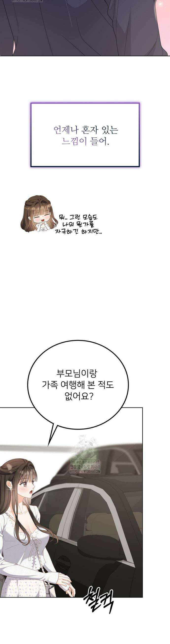 오버타임 [19세 완전판] 18화 12