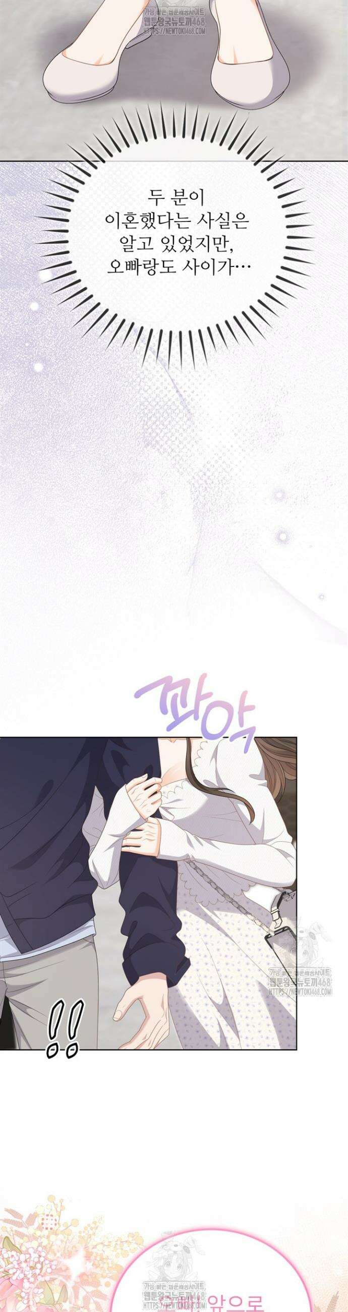 오버타임 [19세 완전판] 18화 14