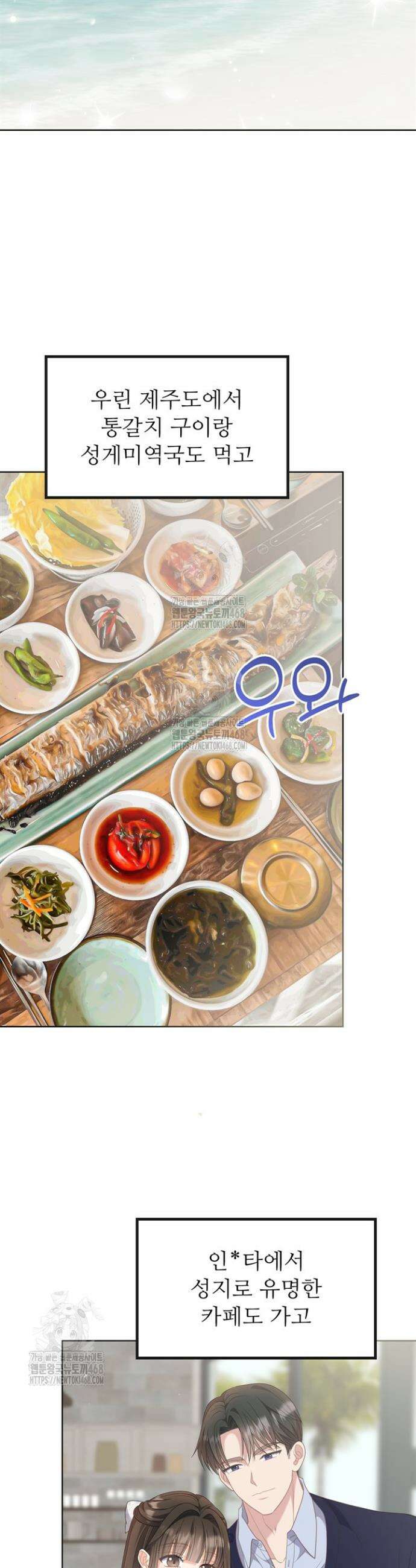 오버타임 [19세 완전판] 18화 18