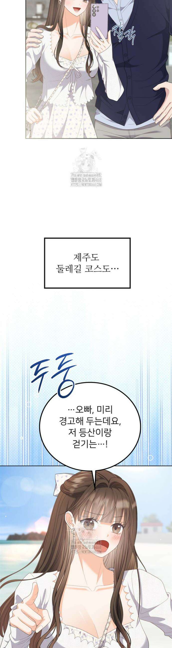 오버타임 [19세 완전판] 18화 19