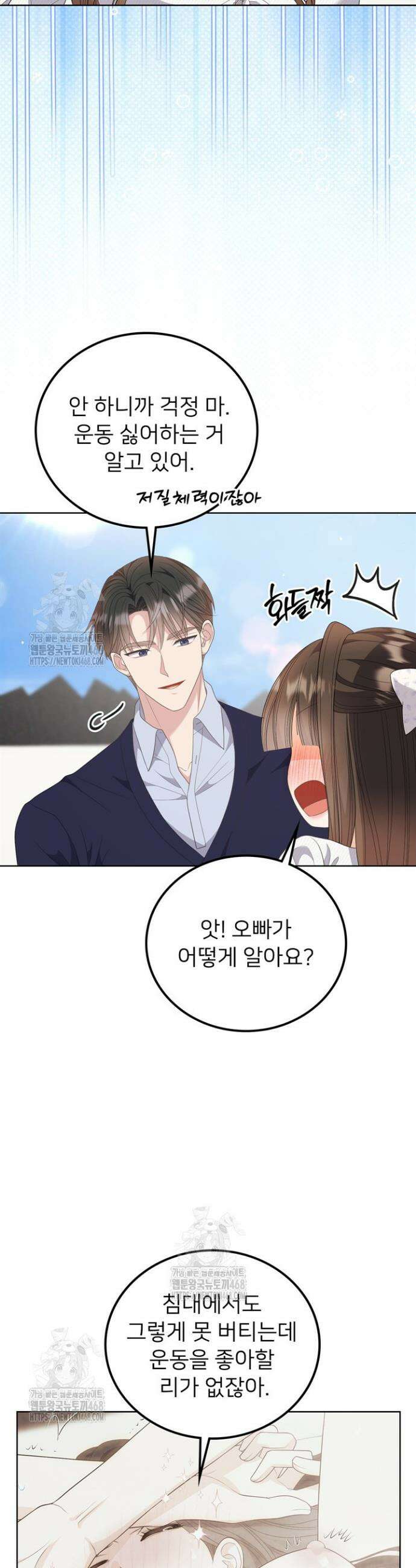 오버타임 [19세 완전판] 18화 20