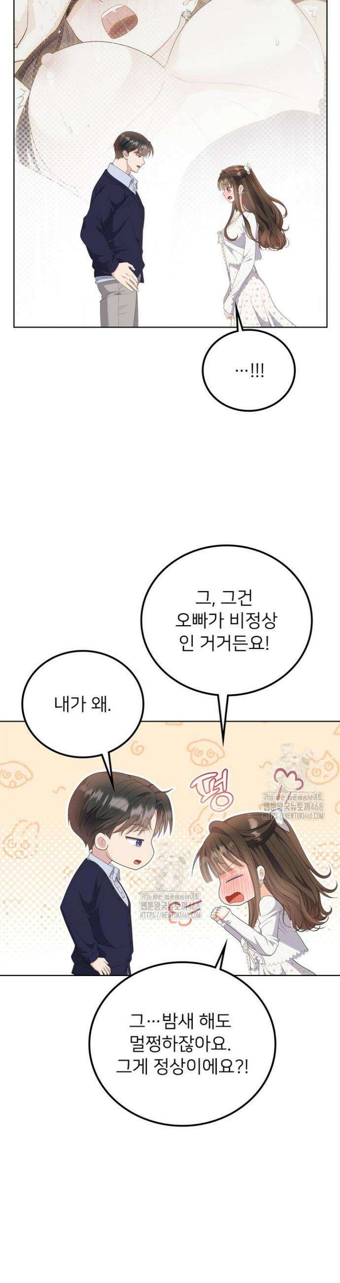 오버타임 [19세 완전판] 18화 21