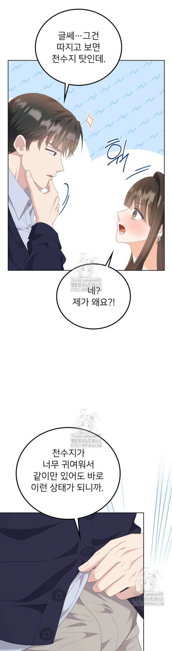 오버타임 [19세 완전판] 18화 22