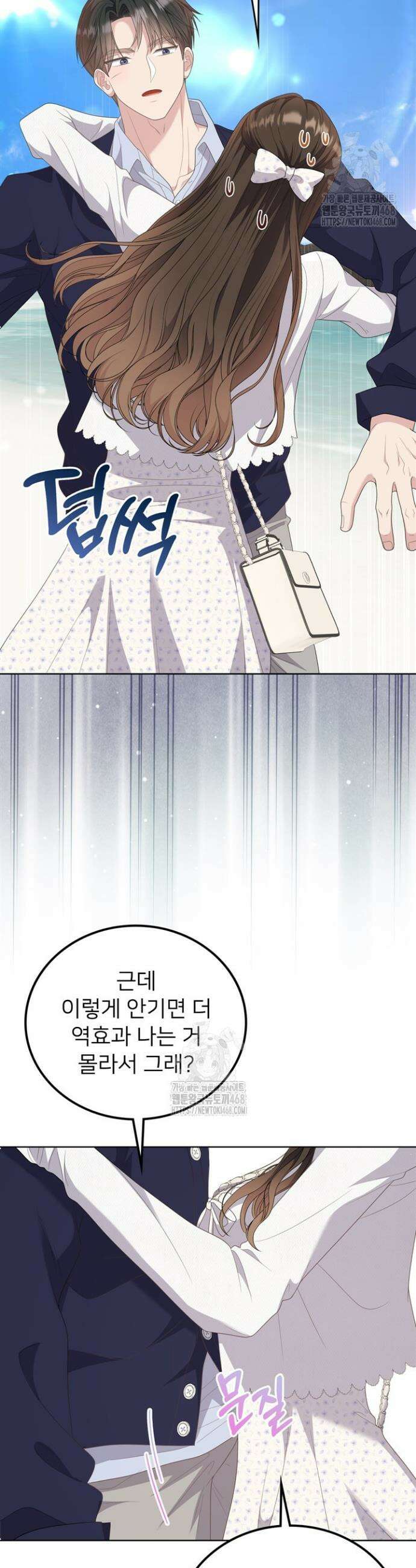 오버타임 [19세 완전판] 18화 24
