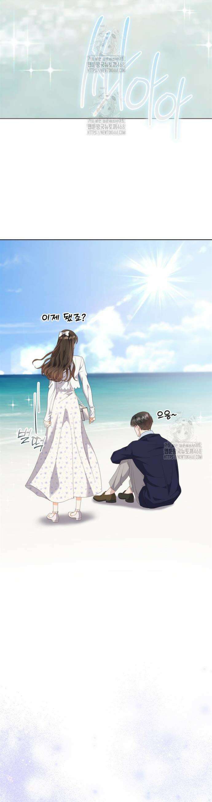 오버타임 [19세 완전판] 18화 26