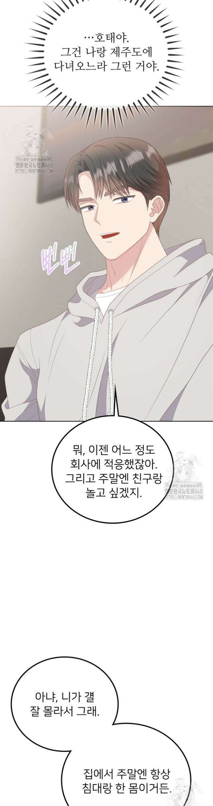 오버타임 [19세 완전판] 18화 30