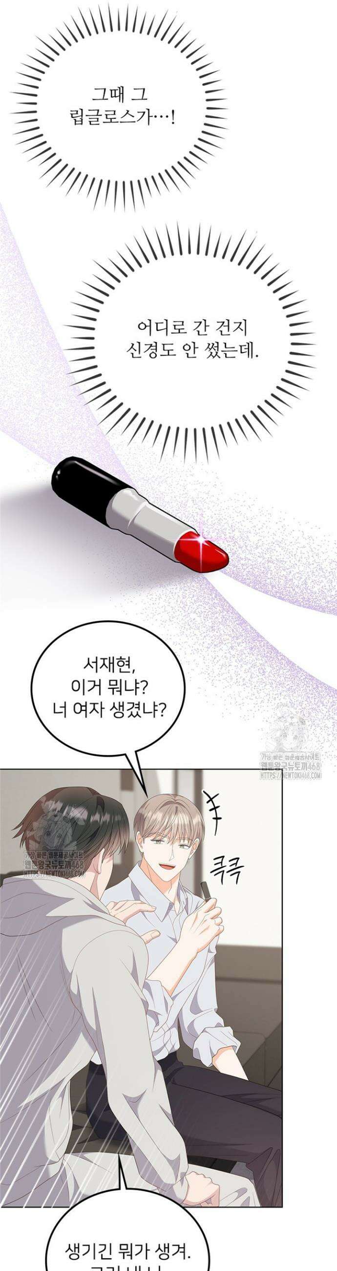 오버타임 [19세 완전판] 18화 36