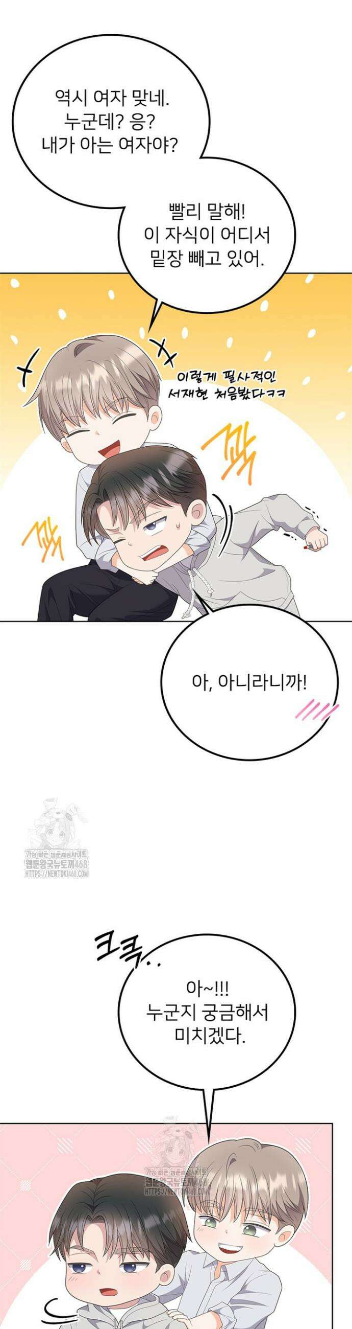 오버타임 [19세 완전판] 18화 40