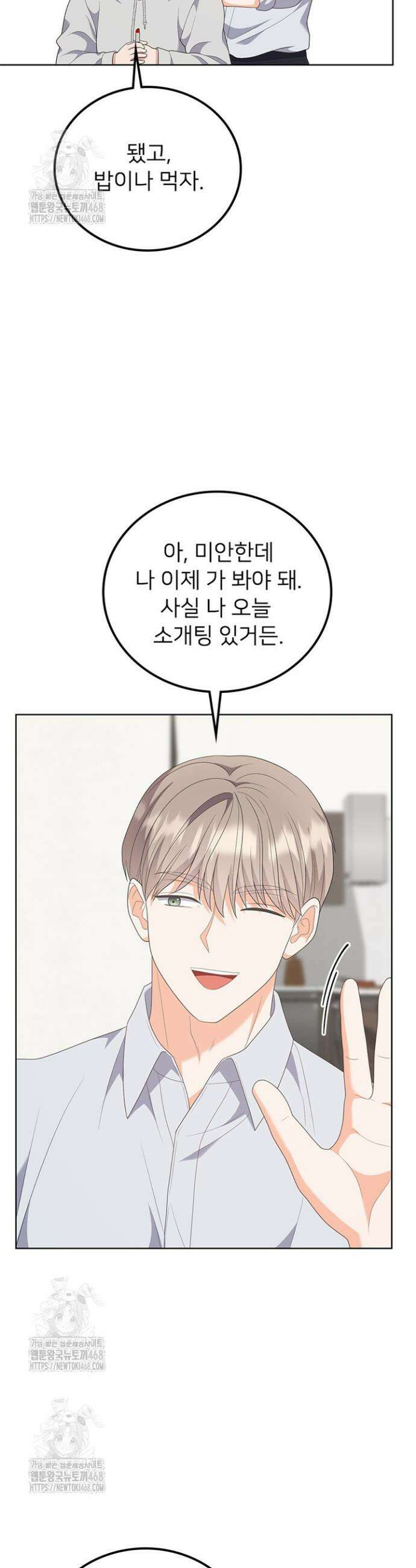 오버타임 [19세 완전판] 18화 41
