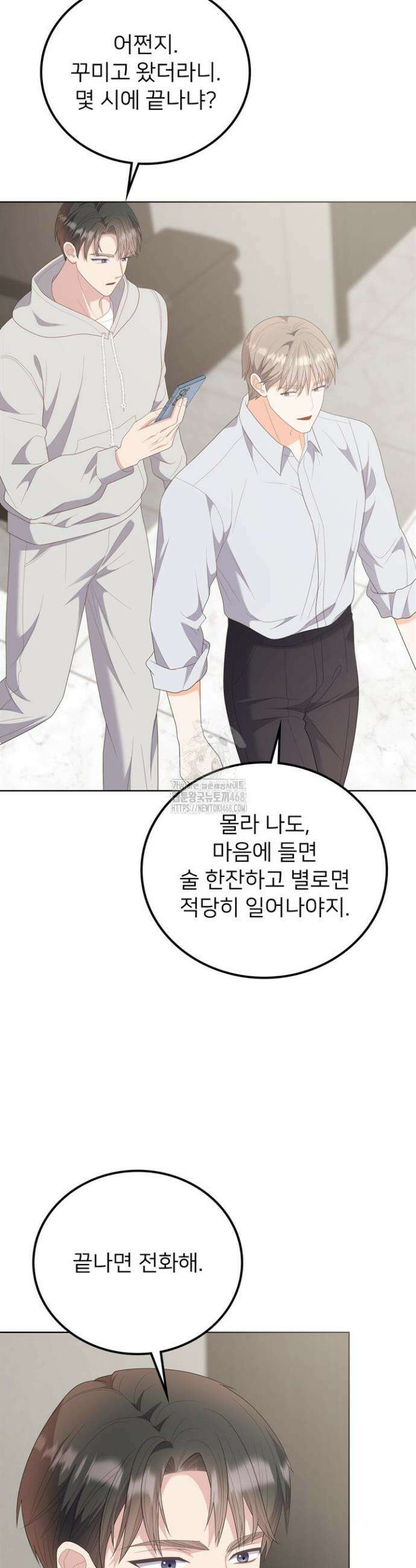 오버타임 [19세 완전판] 18화 42