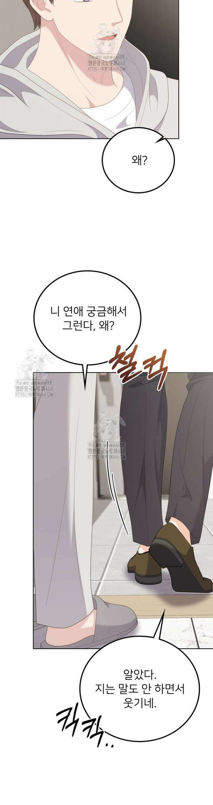 오버타임 [19세 완전판] 18화 43