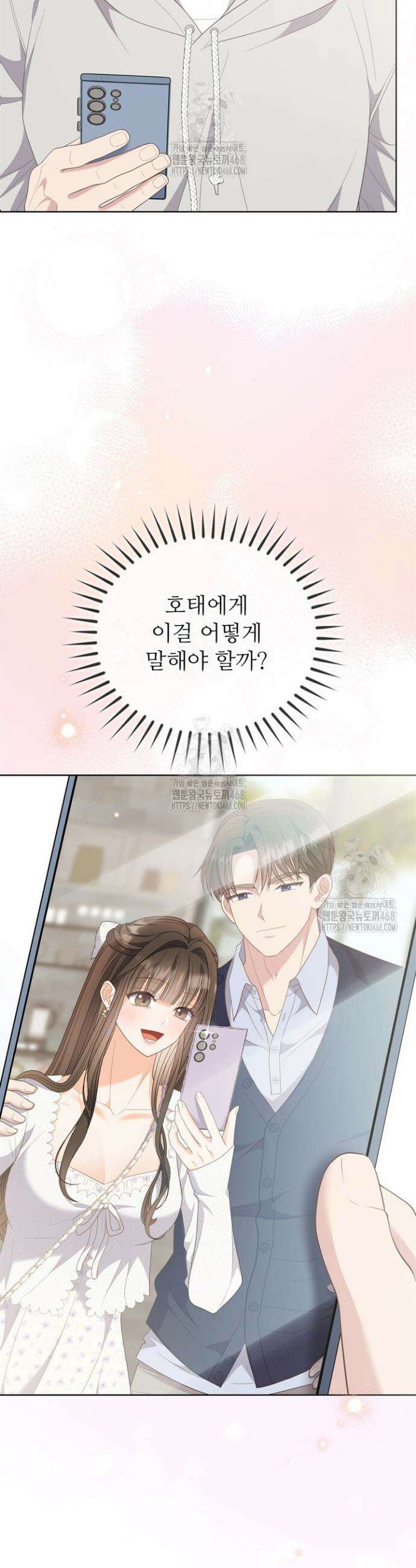 오버타임 [19세 완전판] 18화 45