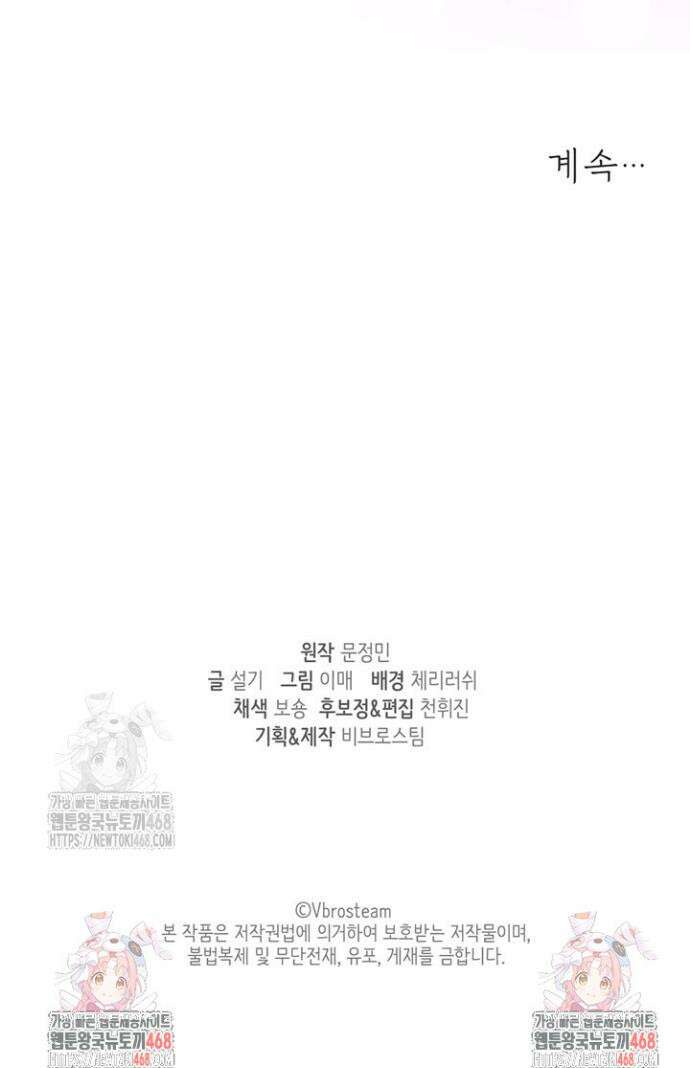 오버타임 [19세 완전판] 18화 46