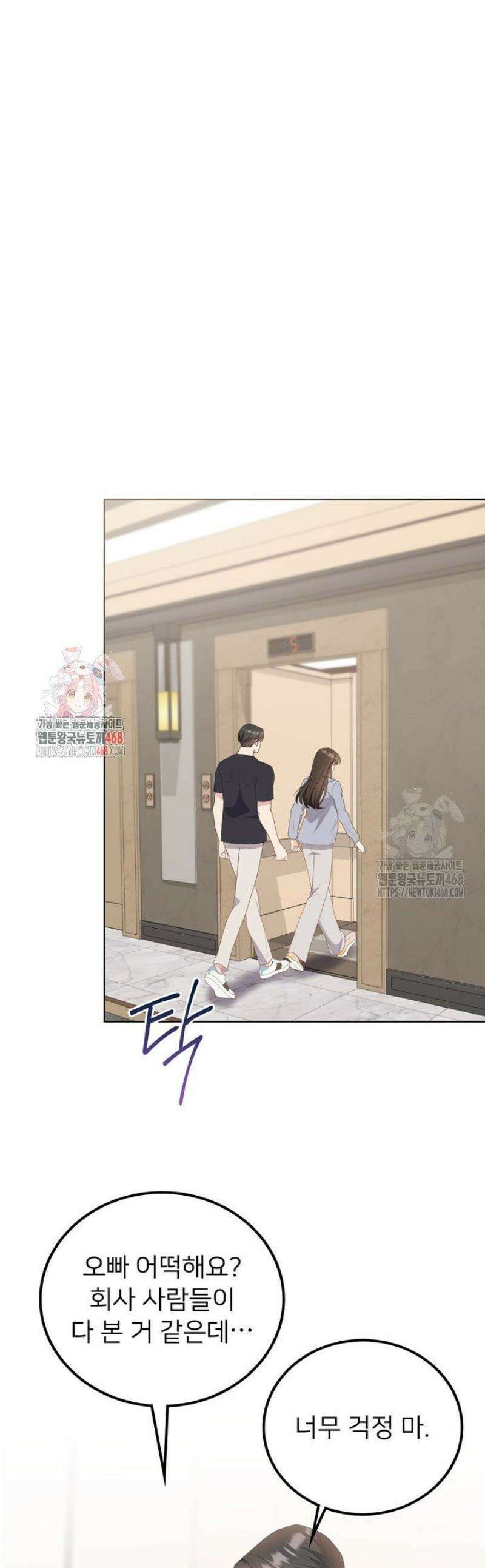 오버타임 [19세 완전판] 28화 1