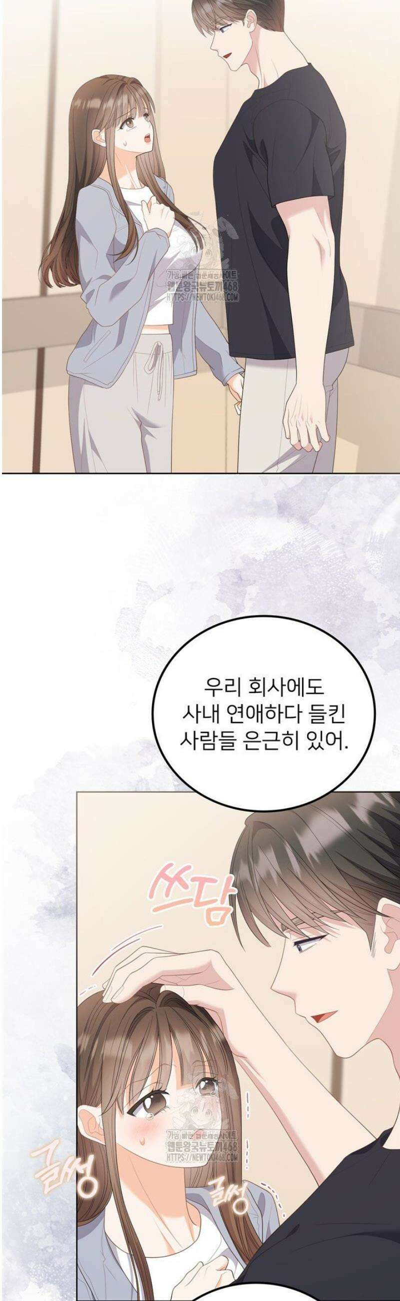 오버타임 [19세 완전판] 28화 2