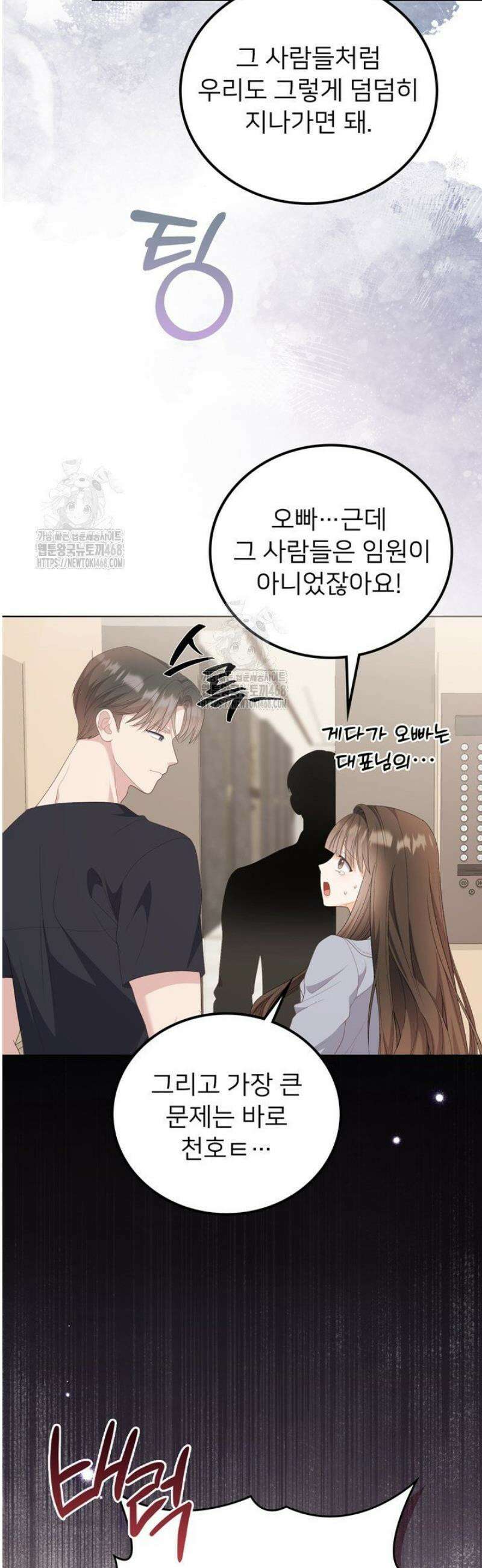 오버타임 [19세 완전판] 28화 3