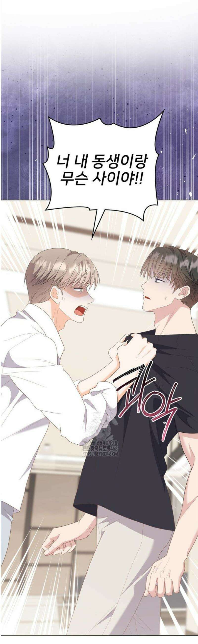 오버타임 [19세 완전판] 28화 5
