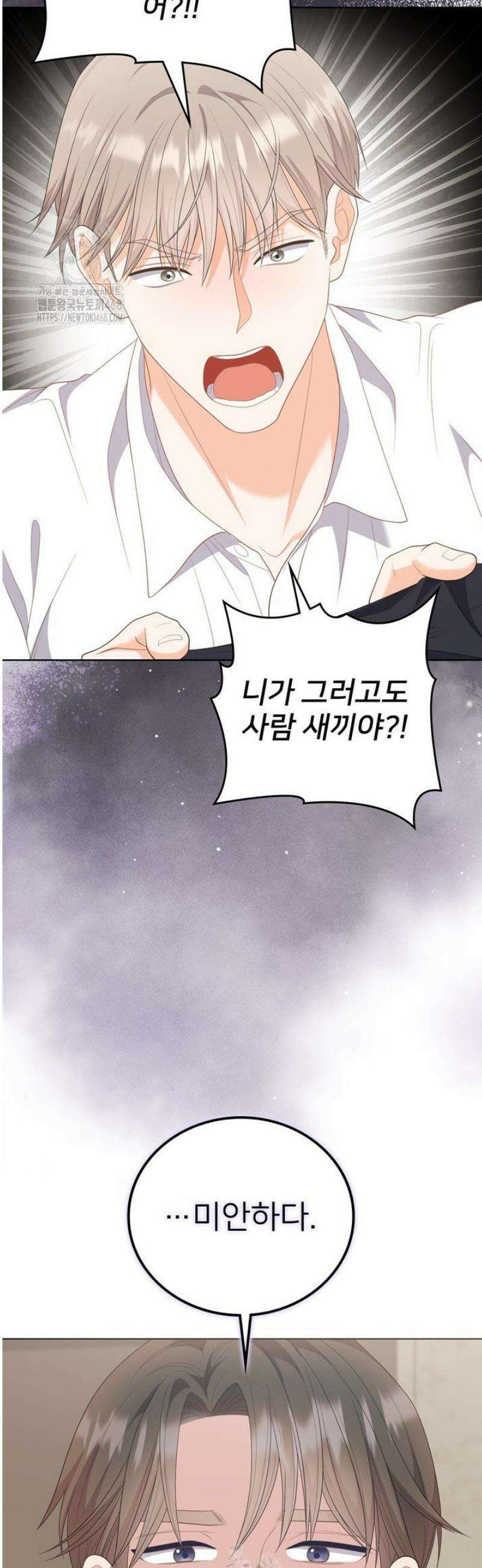 오버타임 [19세 완전판] 28화 7