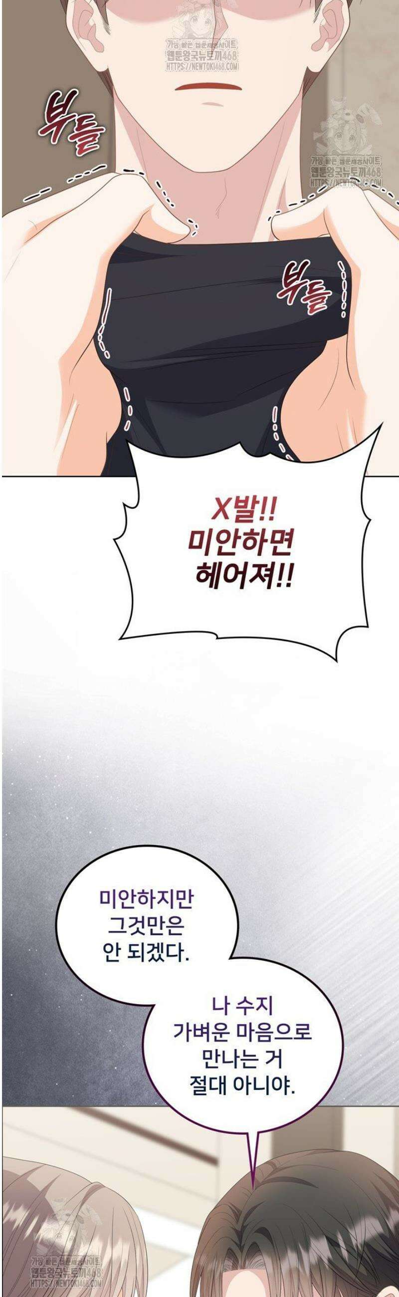 오버타임 [19세 완전판] 28화 8