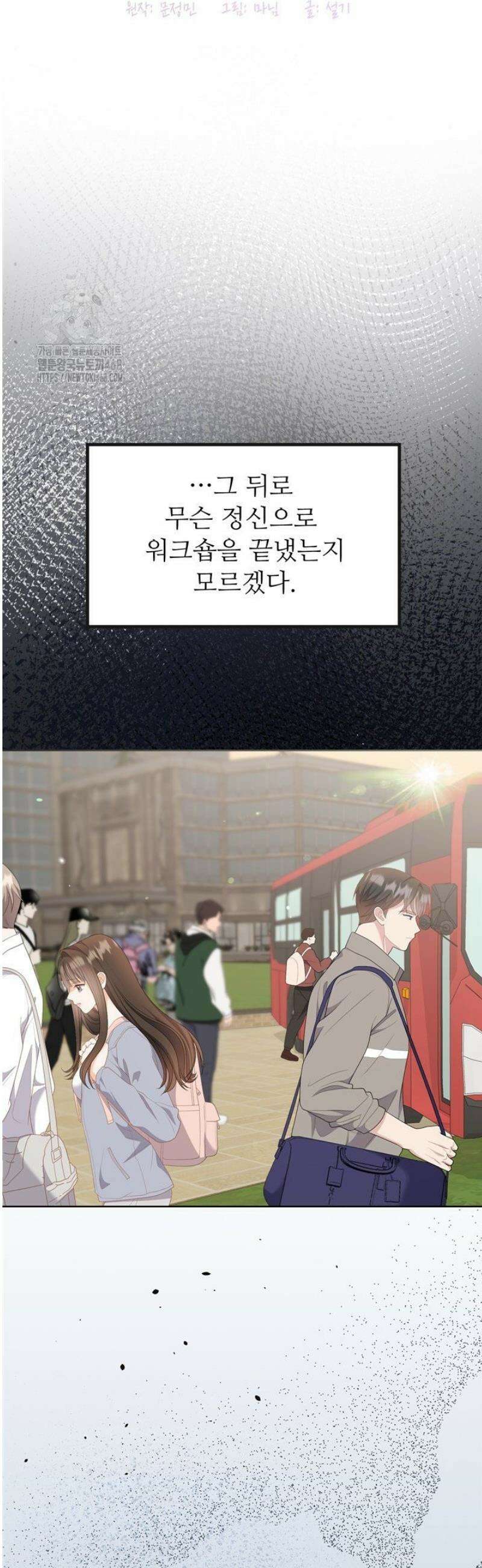 오버타임 [19세 완전판] 28화 14