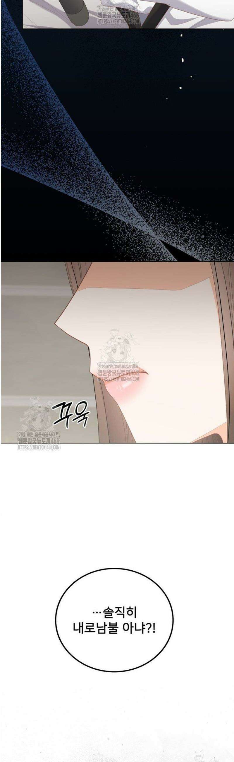 오버타임 [19세 완전판] 28화 16