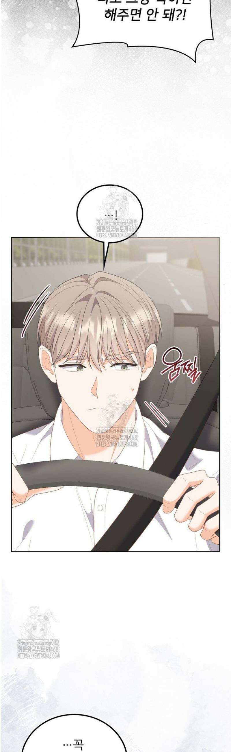 오버타임 [19세 완전판] 28화 19
