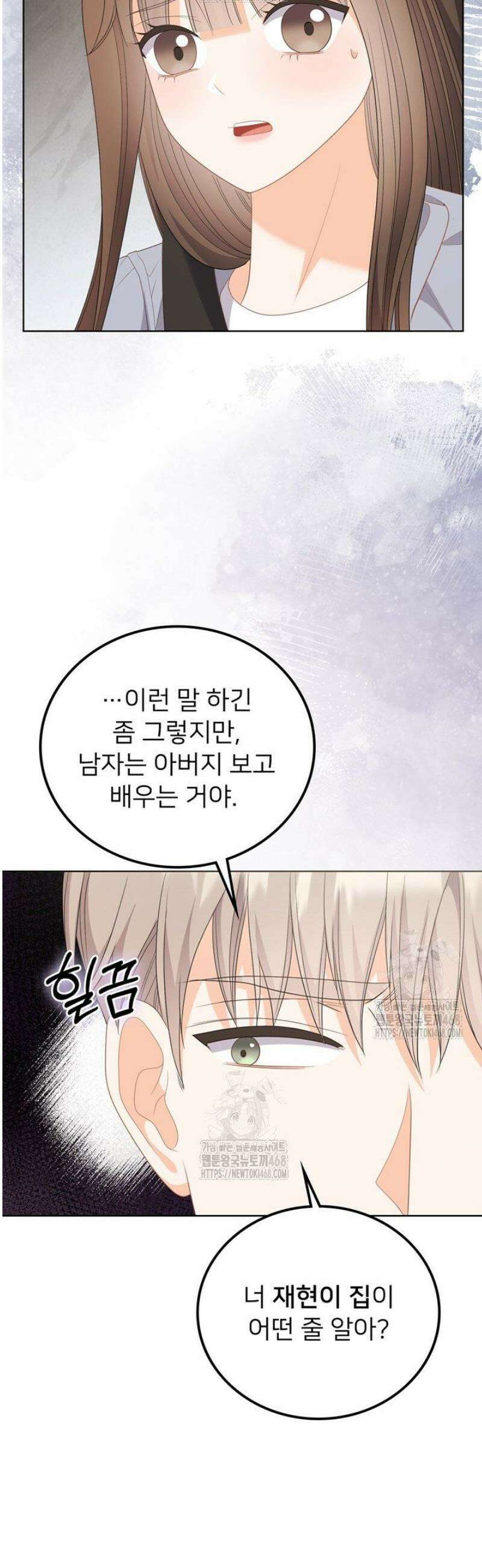 오버타임 [19세 완전판] 28화 21
