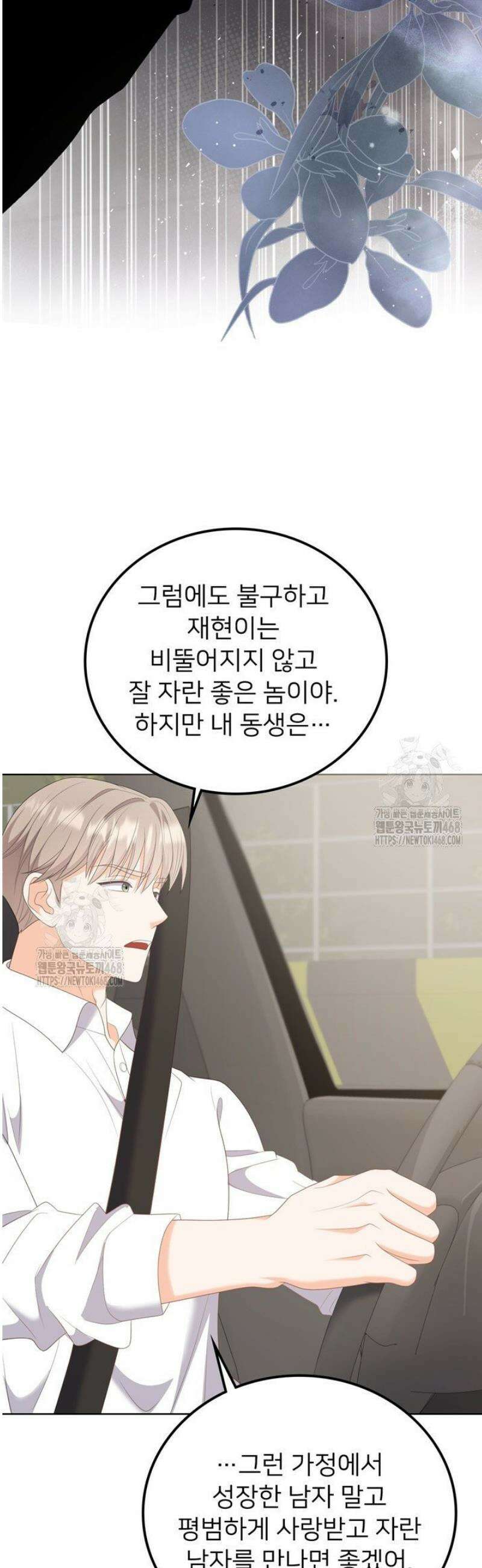오버타임 [19세 완전판] 28화 23