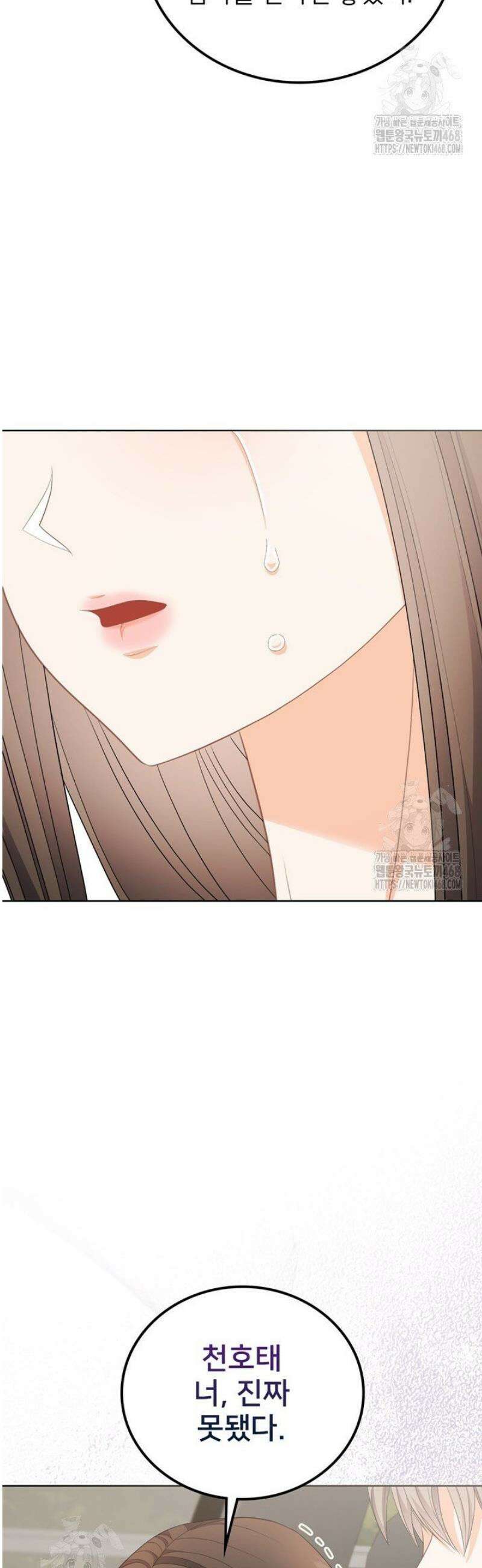 오버타임 [19세 완전판] 28화 24