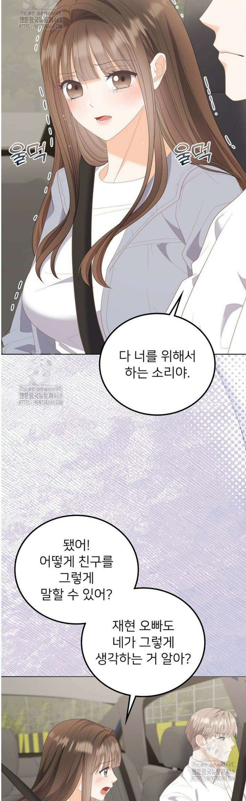 오버타임 [19세 완전판] 28화 25