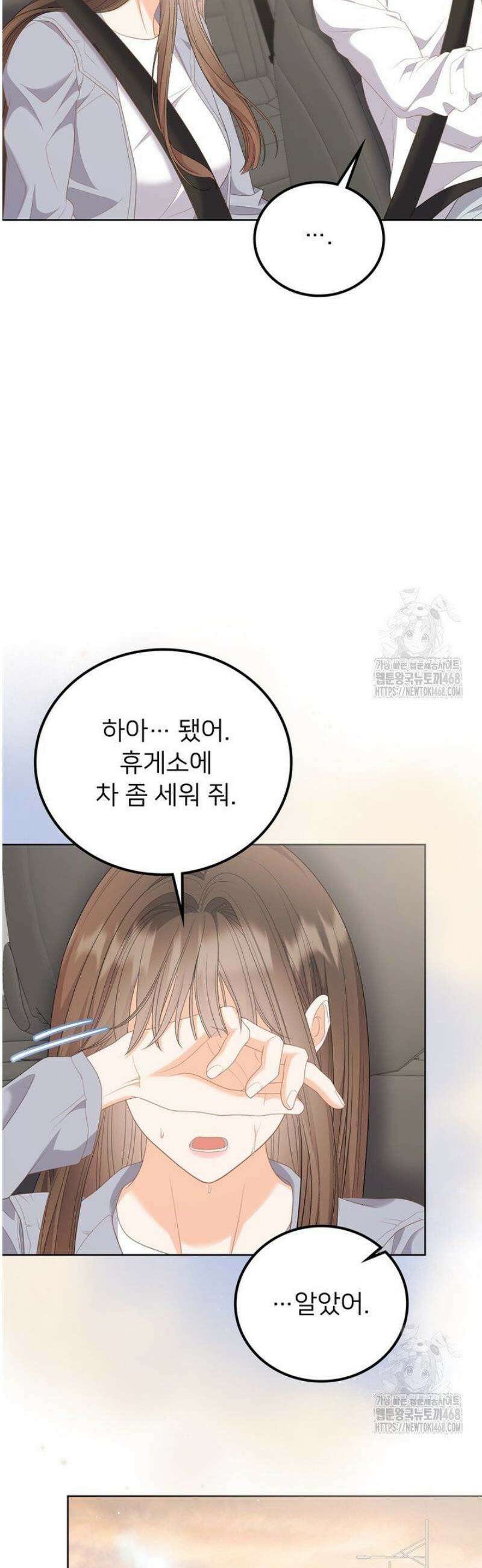 오버타임 [19세 완전판] 28화 26