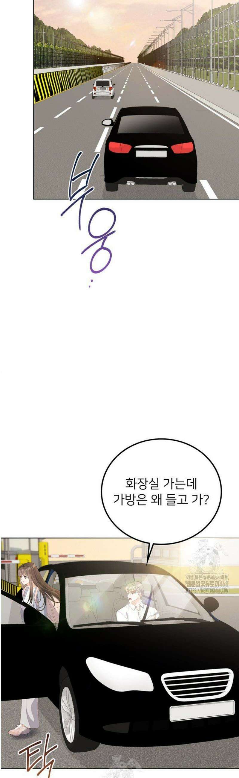 오버타임 [19세 완전판] 28화 27