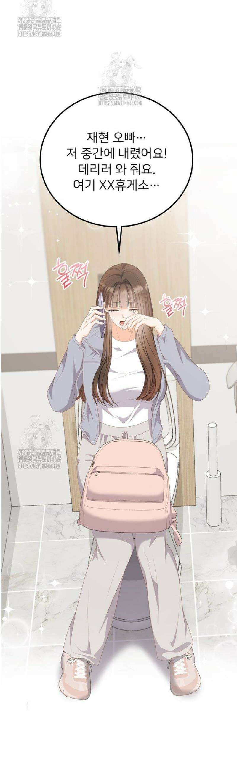 오버타임 [19세 완전판] 28화 31