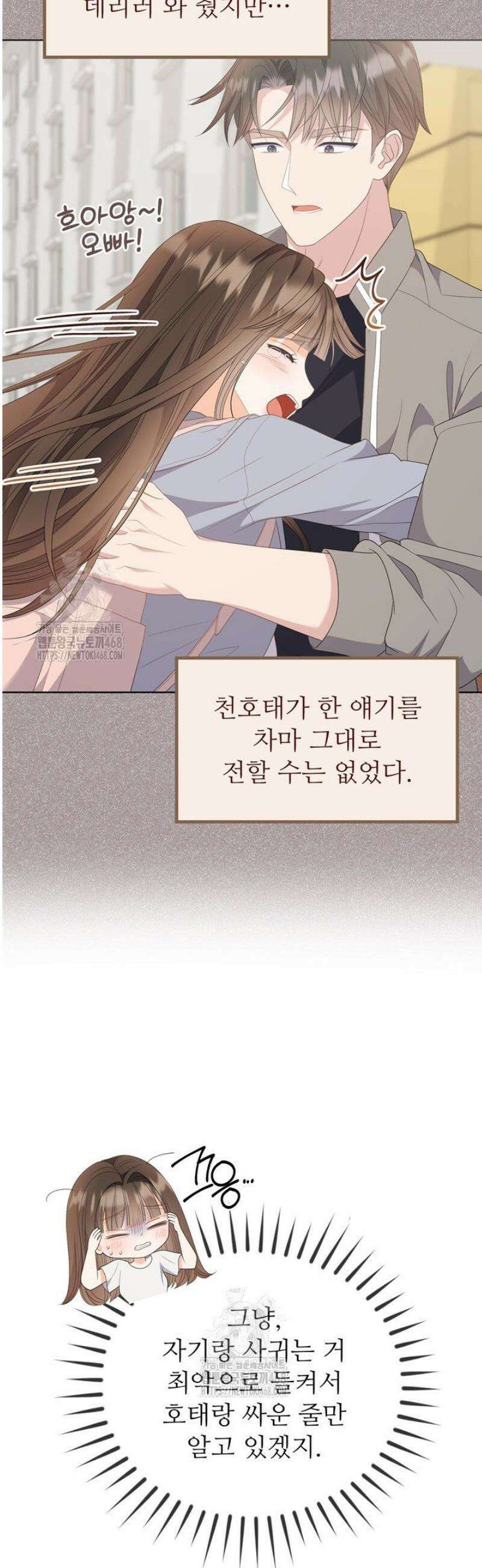 오버타임 [19세 완전판] 28화 34