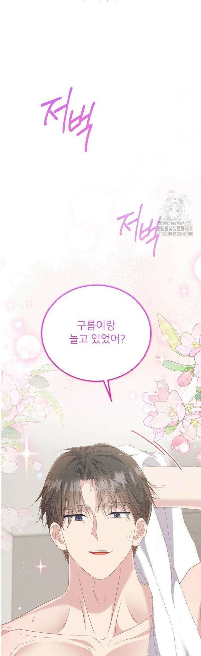 오버타임 [19세 완전판] 28화 35