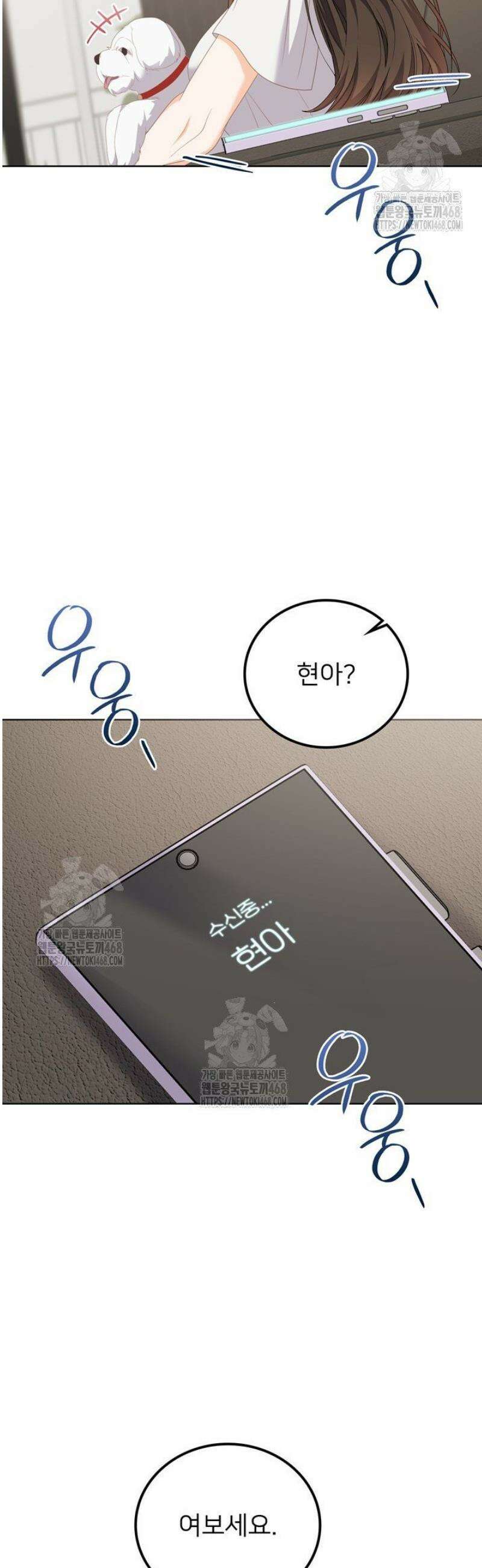 오버타임 [19세 완전판] 28화 37