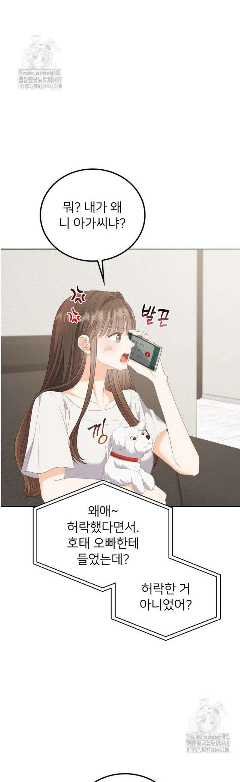 오버타임 [19세 완전판] 28화 39