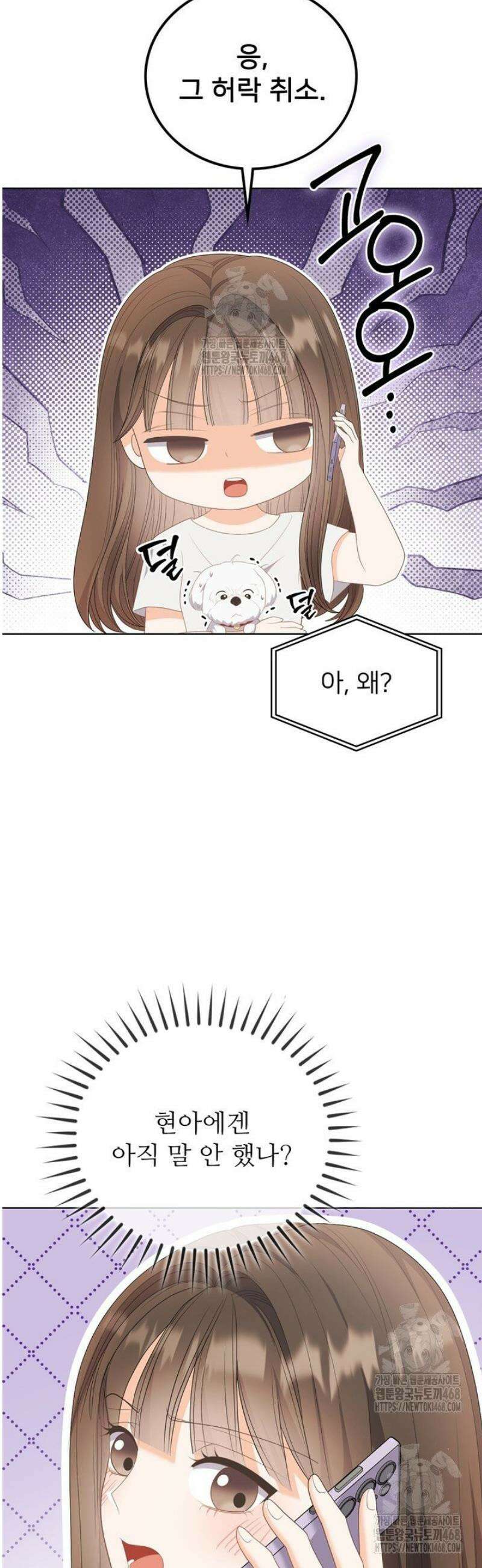 오버타임 [19세 완전판] 28화 40