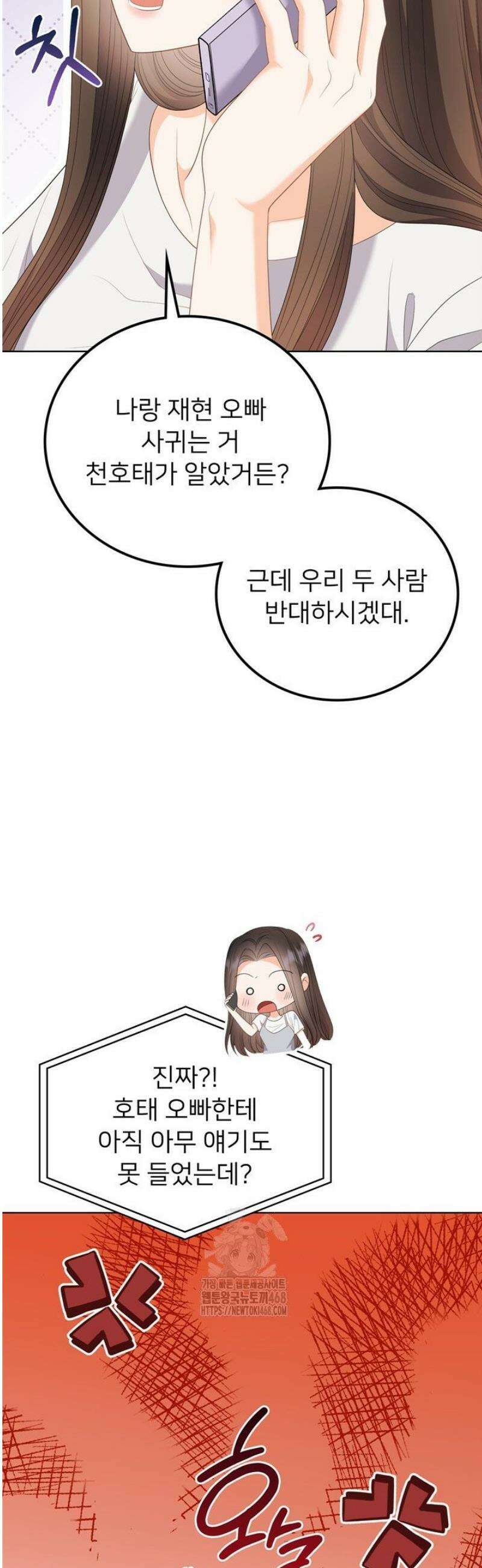 오버타임 [19세 완전판] 28화 41