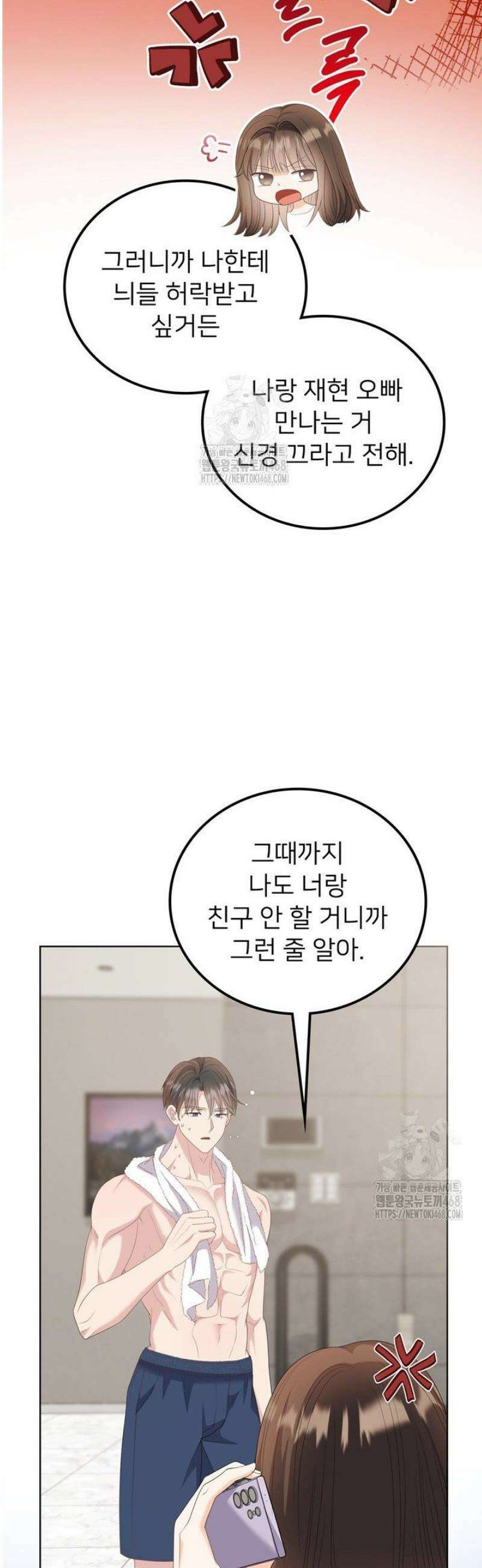 오버타임 [19세 완전판] 28화 42