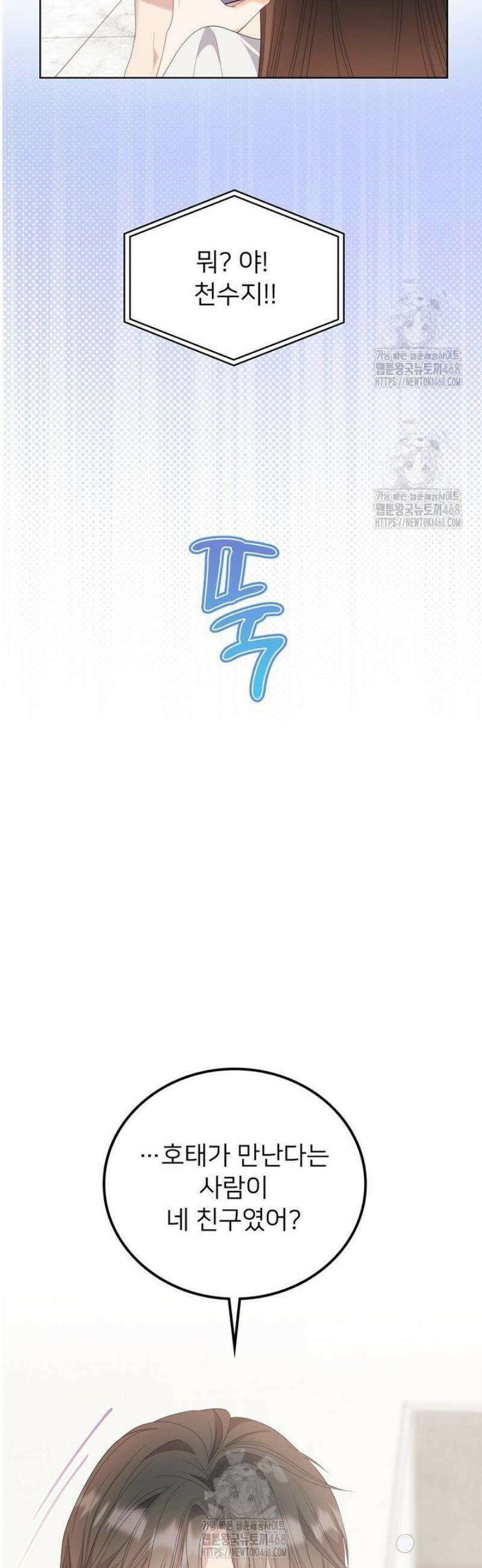 오버타임 [19세 완전판] 28화 43