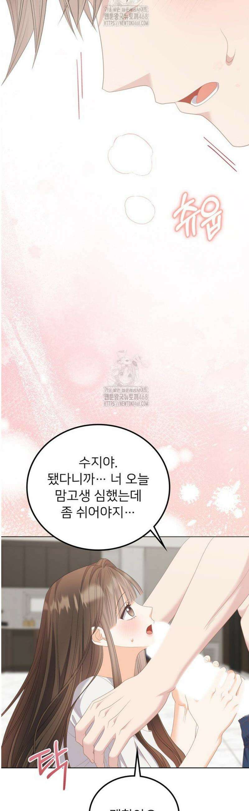 오버타임 [19세 완전판] 28화 51
