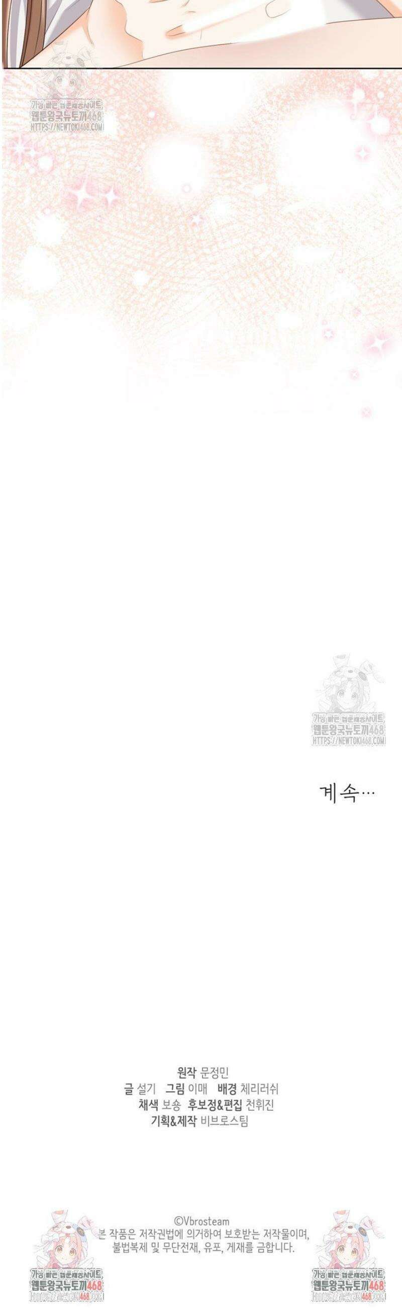 오버타임 [19세 완전판] 28화 53