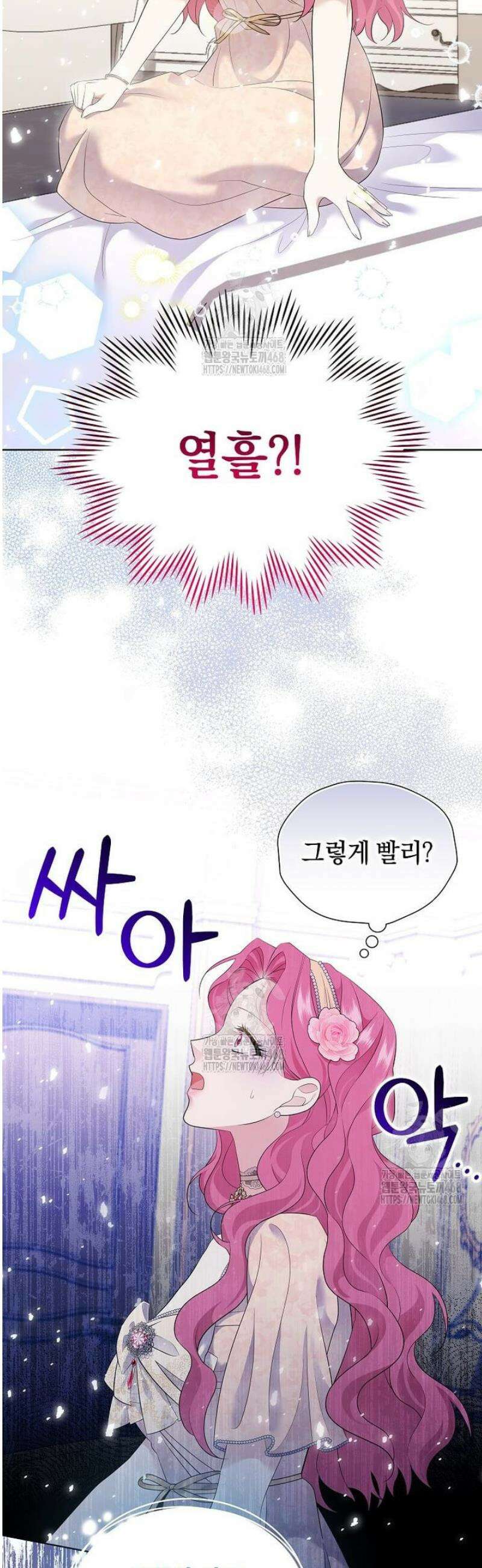 다정한 집착 남주에게 사로잡히면 10화 3