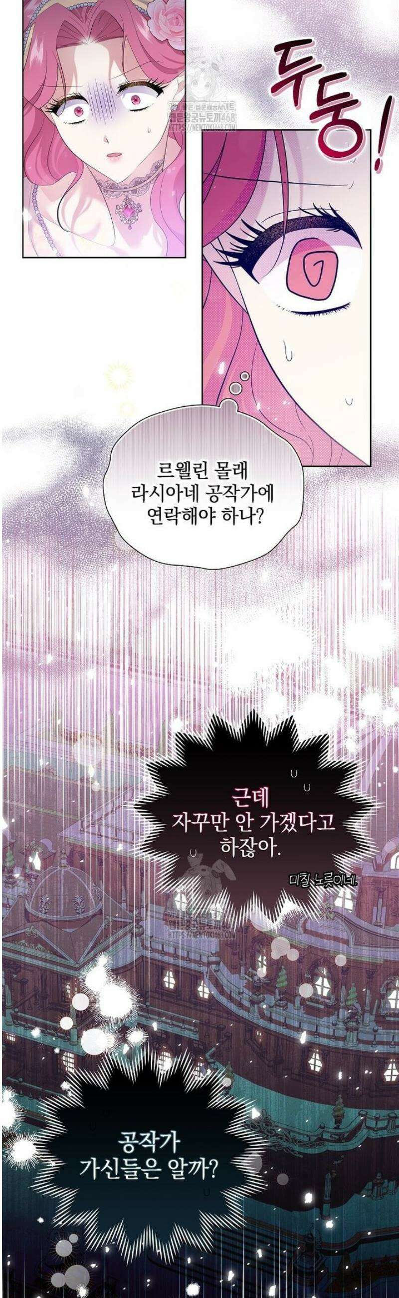 다정한 집착 남주에게 사로잡히면 10화 5