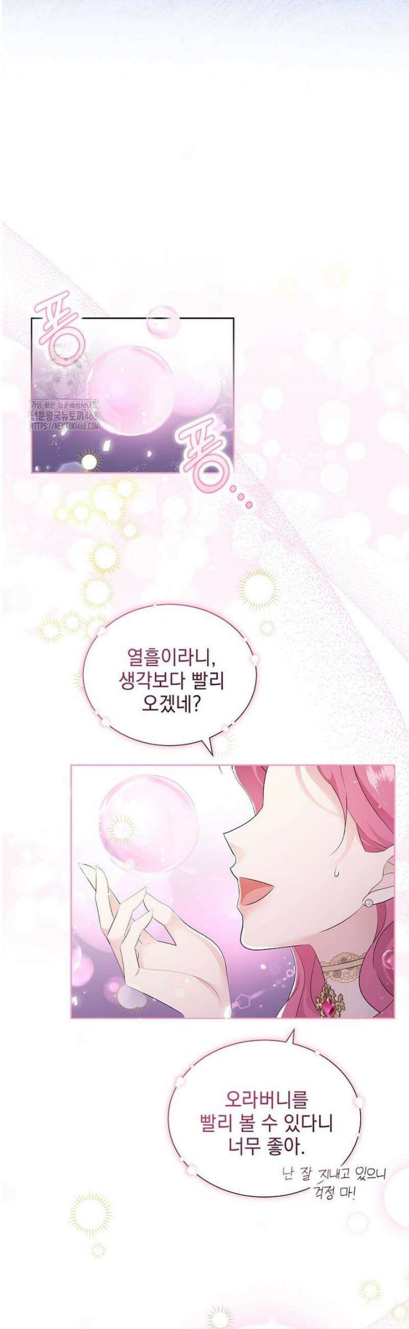 다정한 집착 남주에게 사로잡히면 10화 7