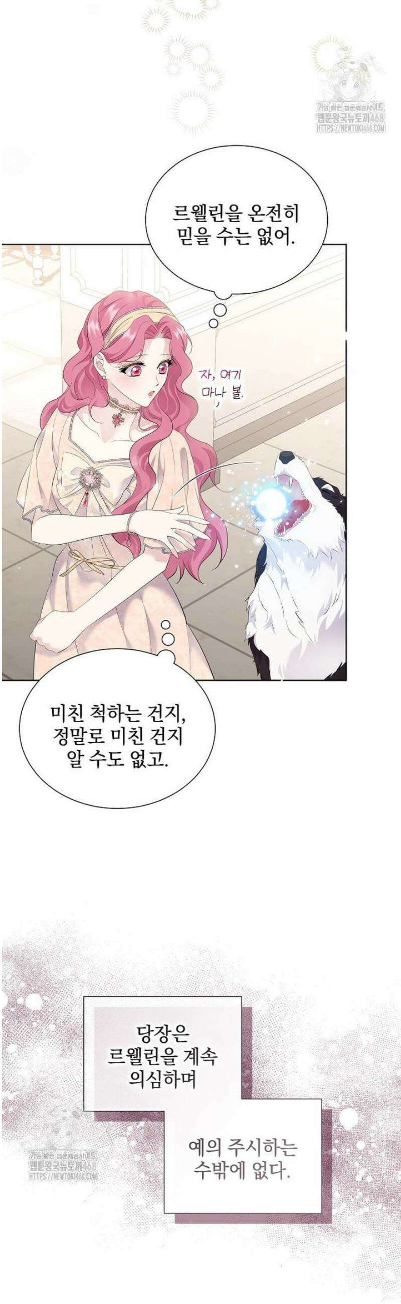 다정한 집착 남주에게 사로잡히면 10화 9