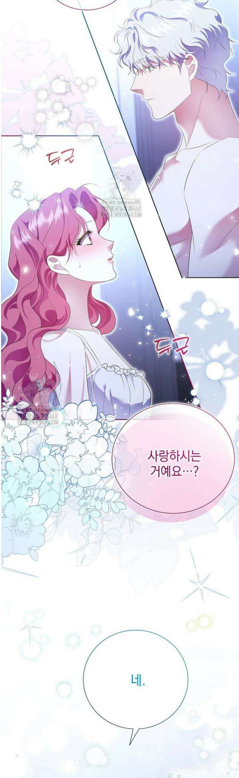 다정한 집착 남주에게 사로잡히면 20화 9