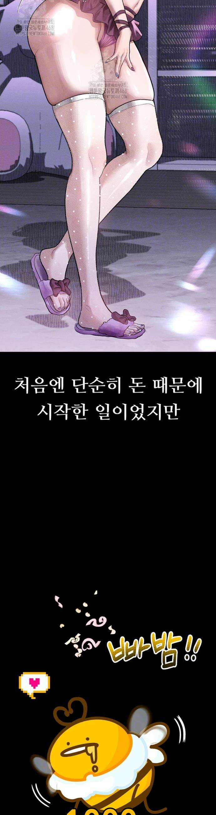 음담패설 20화 8