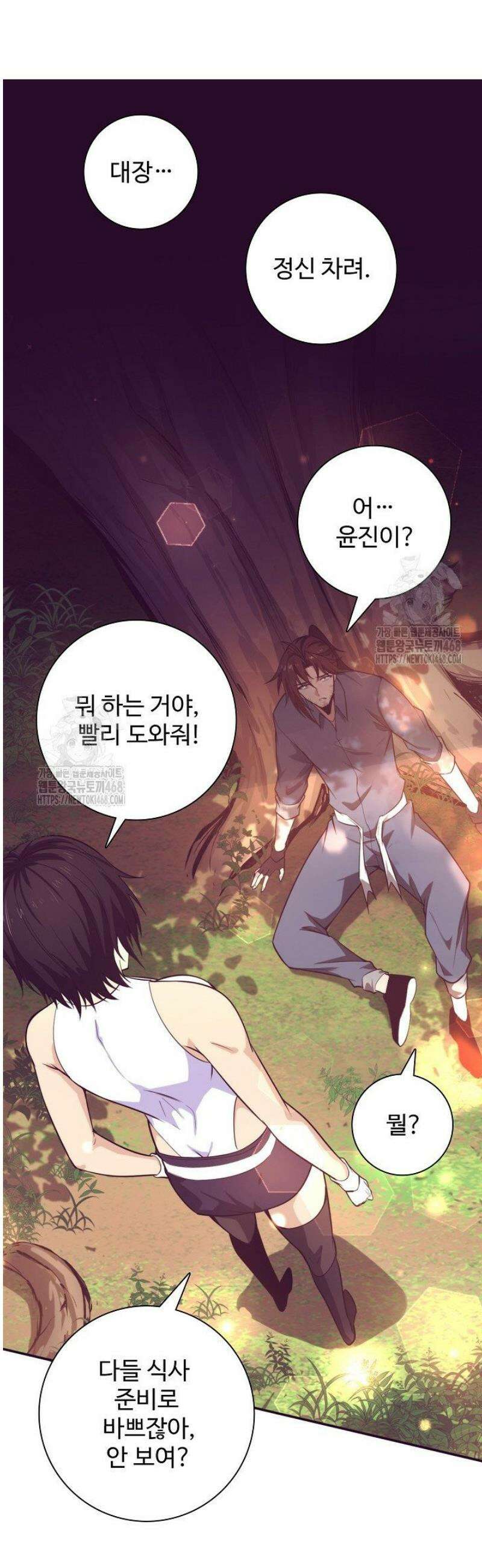 이볼브: 진화의 서막 148화 2